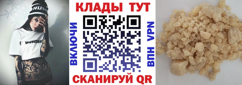 Купить закладку Отрадный ГАШИШ Cocaine Галлюциногенные грибы Мефедрон СК АМФЕТАМИН