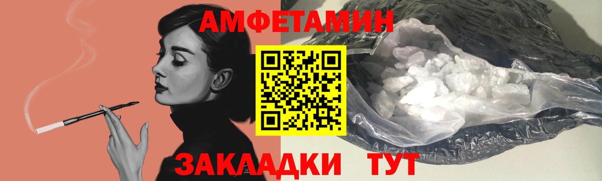 Отрадный  Амфетамин 98%  АМФЕТАМИН  Вход с VPN 