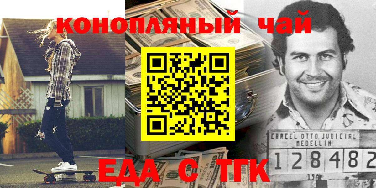 Canna-Cookies конопля Отрадный