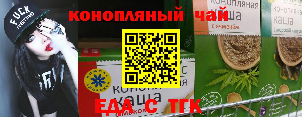 Отрадный  Печенье с ТГК марихуана  Вход с VPN 
