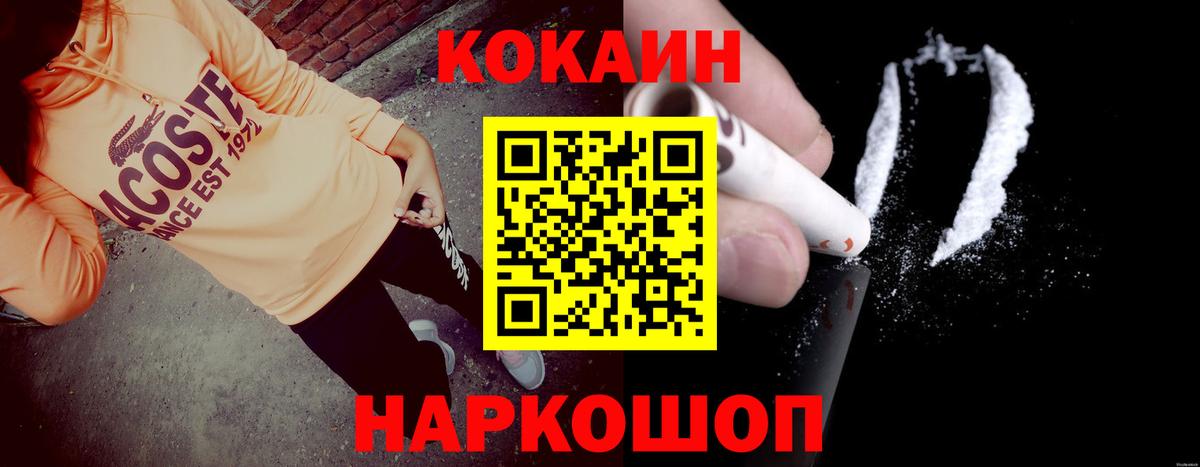 Кокаин Перу Отрадный