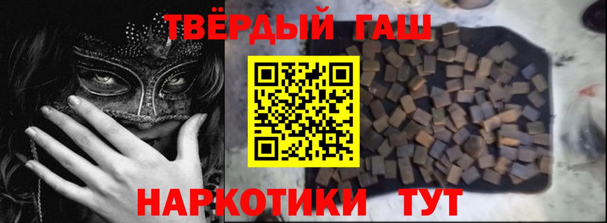 ГАШ гарик  ГАШИШ hashish  Отрадный  Вход с VPN 