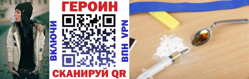 ГЕРОИН VHQ  наркошоп  Отрадный 
