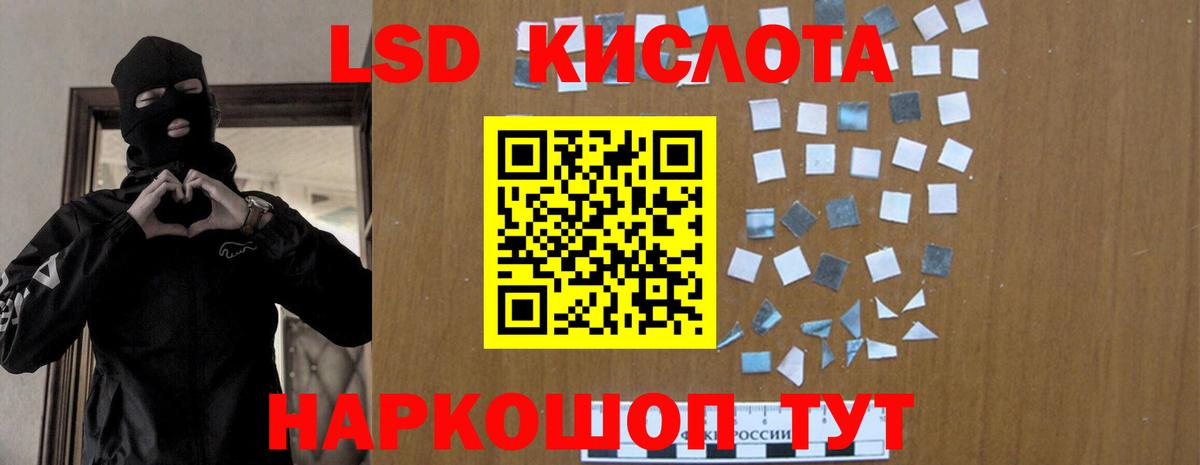 LSD-25 экстази кислота  Вход с VPN  LSD-25 экстази ecstasy  гидра зеркало  Отрадный 