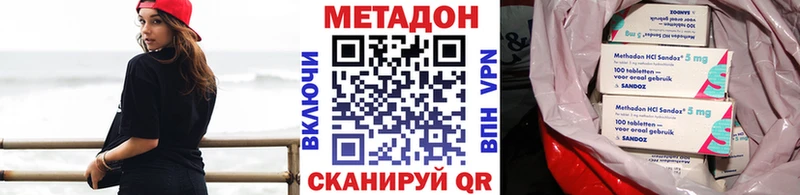 МЕТАДОН VHQ  Отрадный 