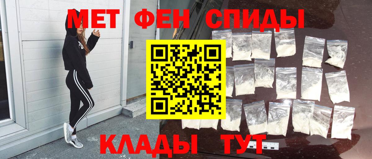 Метамфетамин пудра Отрадный