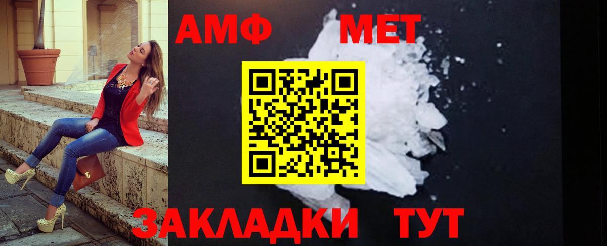 Метамфетамин пудра  Вход с VPN  Метамфетамин пудра  Отрадный 