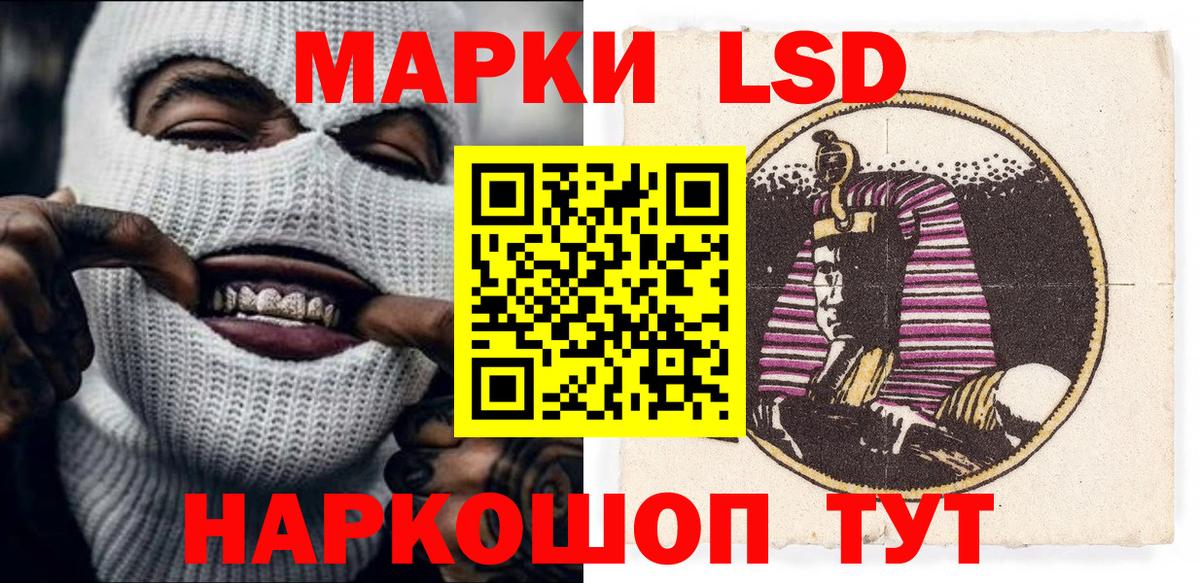 Наркотические марки 1500мкг Отрадный