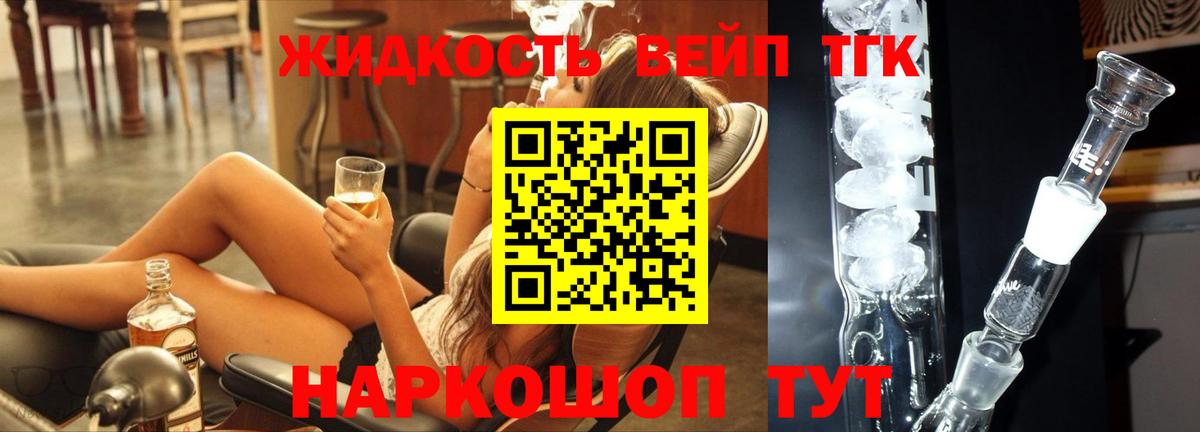 ТГК вейп с тгк  Вход с VPN  Отрадный  kraken рабочий сайт  ТГК жижа 