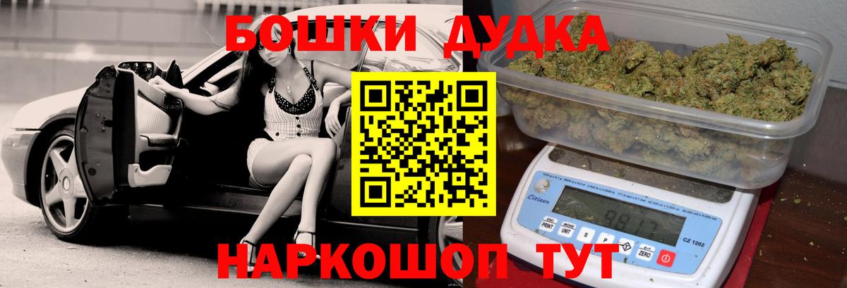 Бошки марихуана план  Бошки Шишки гибрид  Отрадный  Вход с VPN 